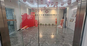 公司前台