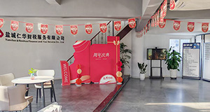 前台会客厅