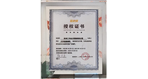 金账师授权证书
