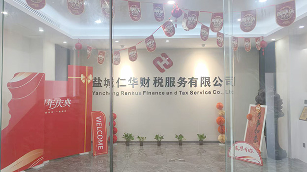 仁华策昇公司门头