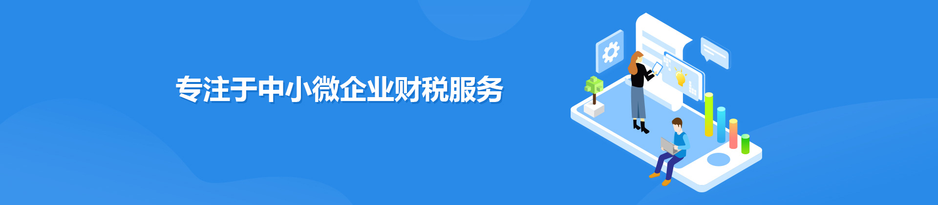仁华策昇banner