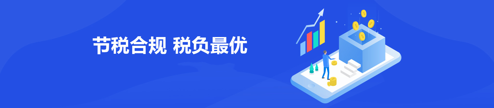 仁华策昇banner